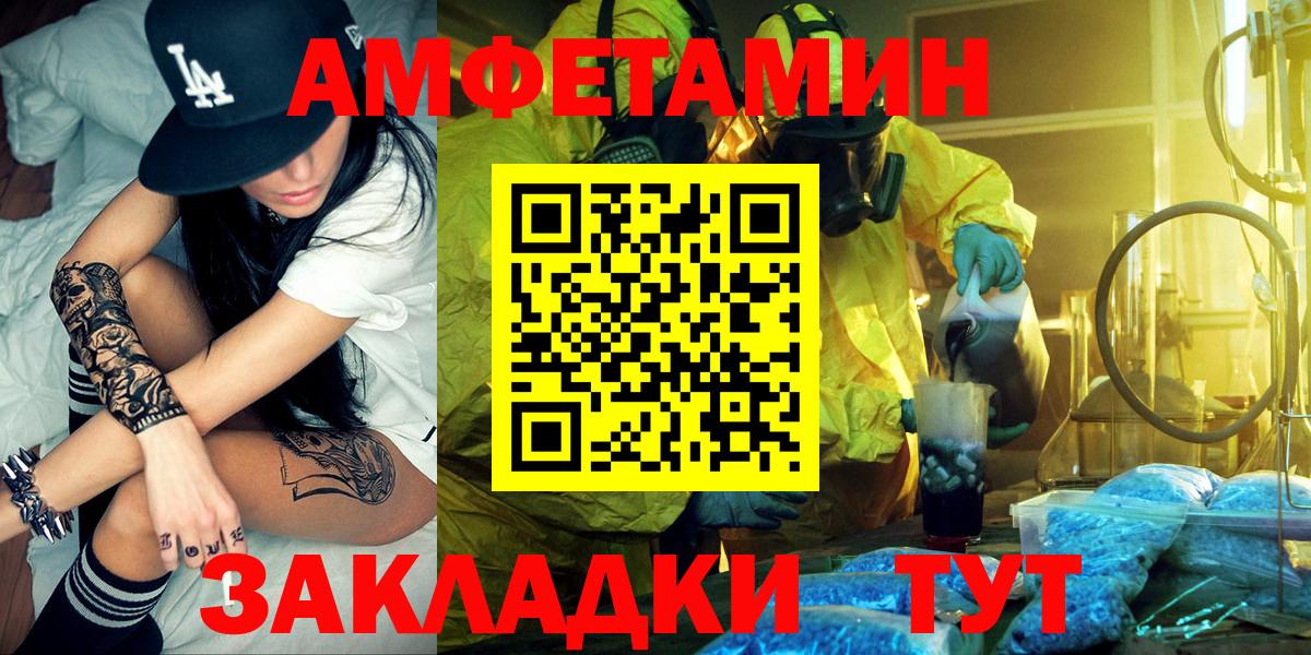 Амфетамин Розовый Верхняя Пышма