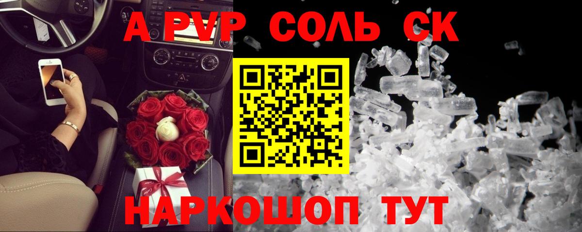 купить наркоту  Альфа ПВП Crystall  Верхняя Пышма  Вход с VPN  А ПВП мука  А ПВП мука 