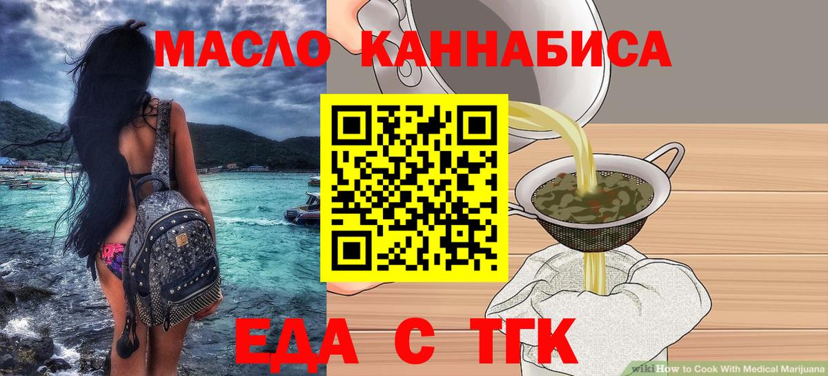 Cannafood марихуана  Вход с VPN  Верхняя Пышма 