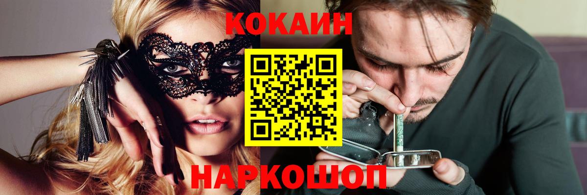 Кокаин Эквадор  Вход с VPN  COCAIN FishScale  Верхняя Пышма 