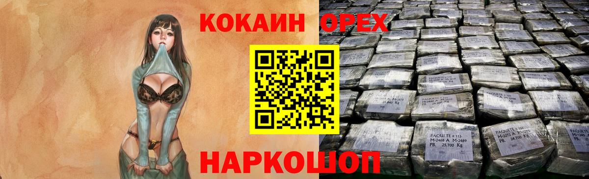 КОКАИН VHQ Верхняя Пышма