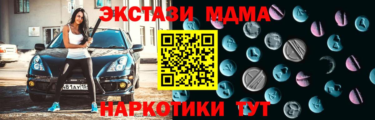 ЭКСТАЗИ таблы  ЭКСТАЗИ  Верхняя Пышма  Вход с VPN  Ecstasy 250 мг 