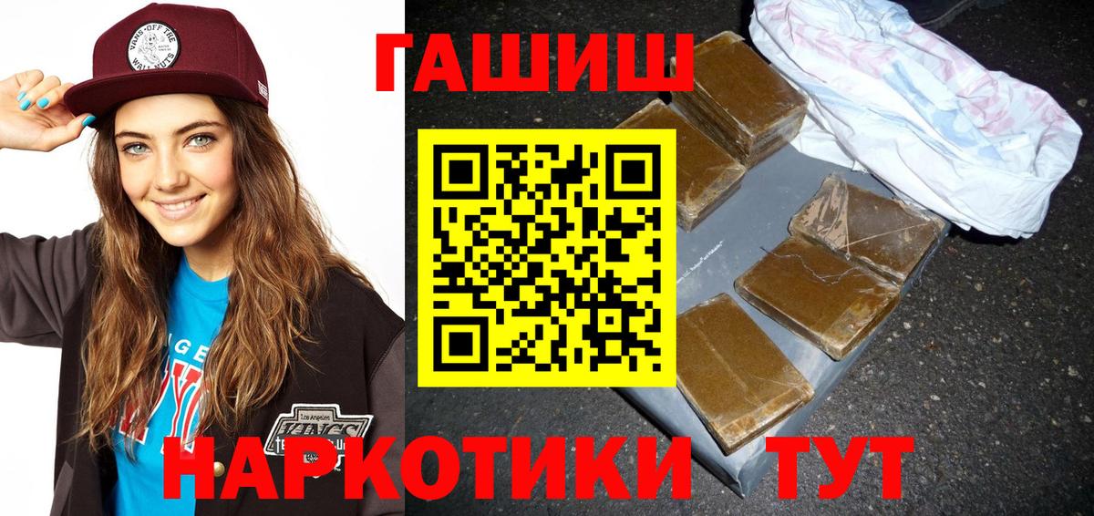 Гашиш  Гашиш 40% ТГК  Вход с VPN  Гашиш гарик  Верхняя Пышма 