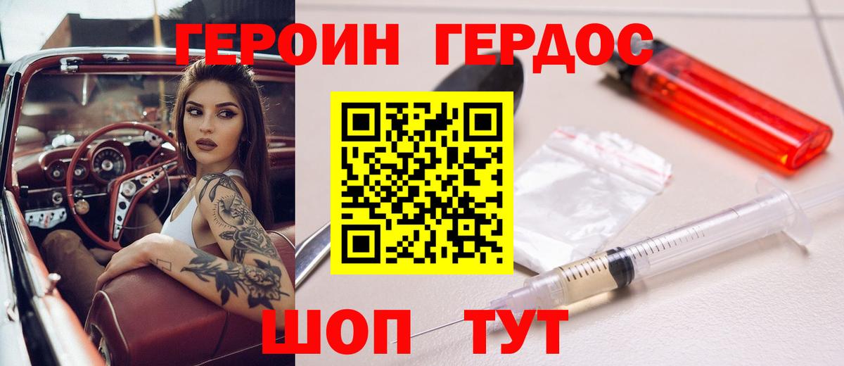 Героин герыч  Героин  Верхняя Пышма  Вход с VPN 