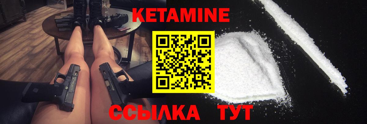 КЕТАМИН VHQ Верхняя Пышма