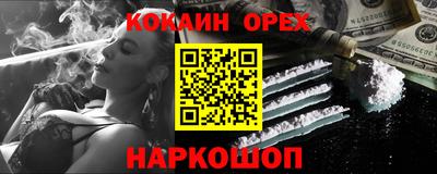 кокаин Апшеронск