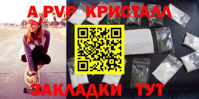 альфа пвп Аргун