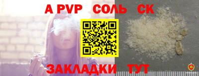 альфа пвп Аргун