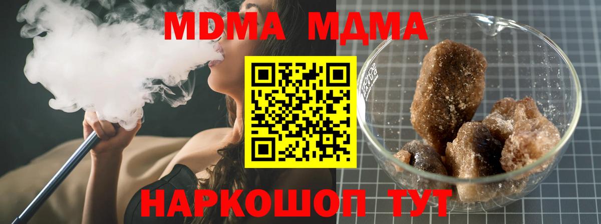 MDMA  Вход с VPN  Верхняя Пышма  MDMA crystal 