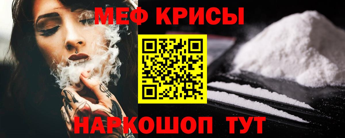 МЯУ-МЯУ мука  Мефедрон кристаллы  Вход с VPN  Верхняя Пышма 