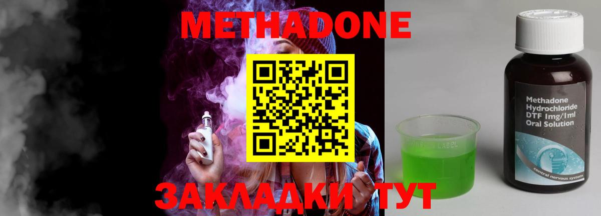 Верхняя Пышма  МЕТАДОН мёд  Метадон белоснежный  Вход с VPN 
