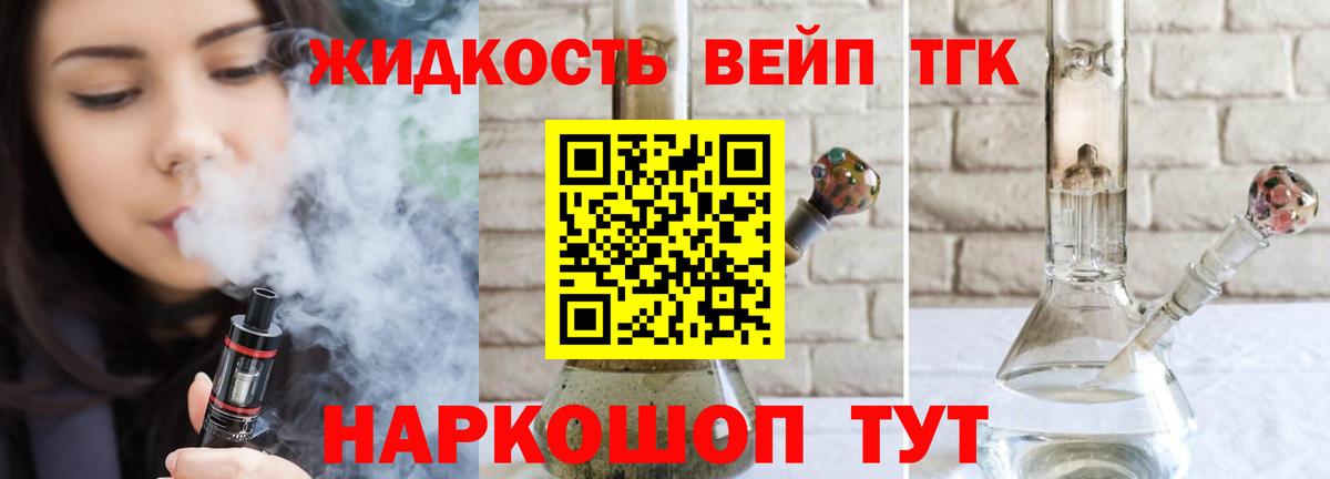 ТГК вейп Верхняя Пышма